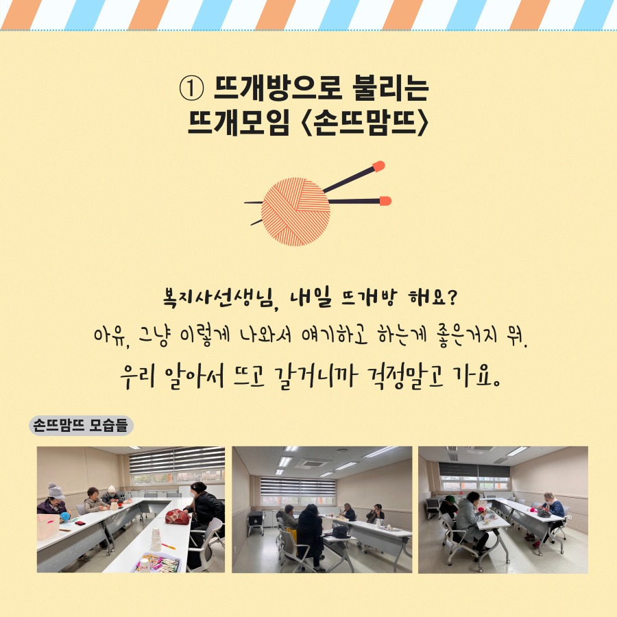 주민동아리 1분기 카드뉴스 3.jpg