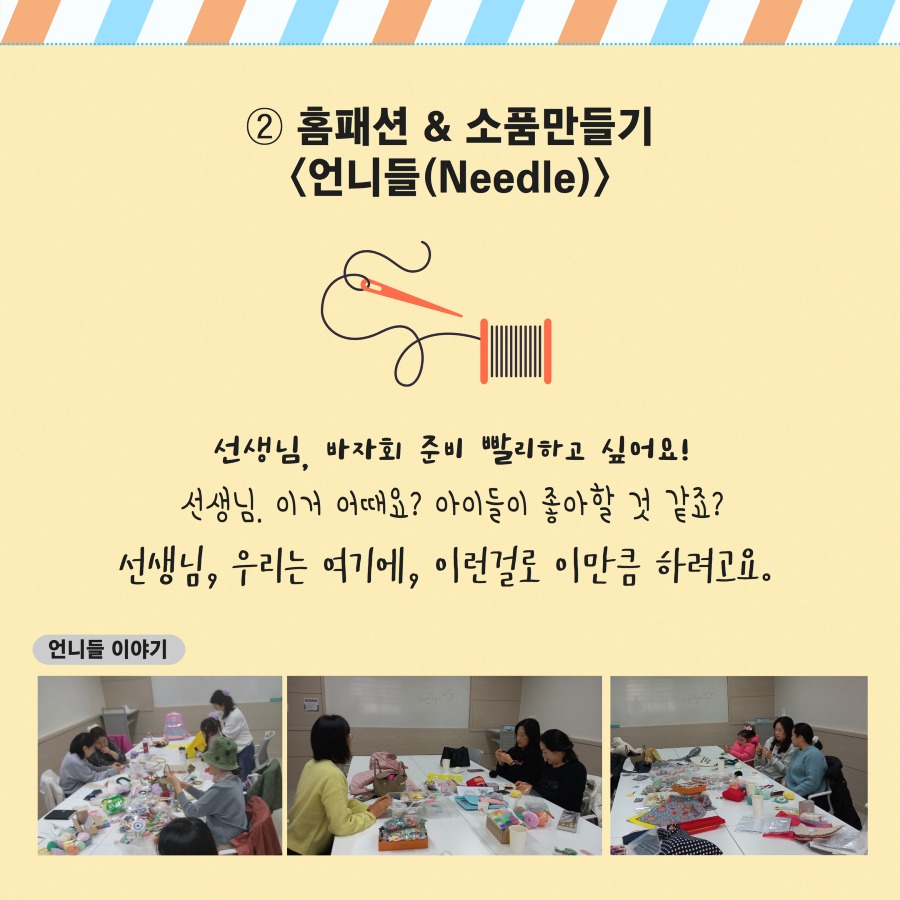 주민동아리 1분기 카드뉴스 4.jpg