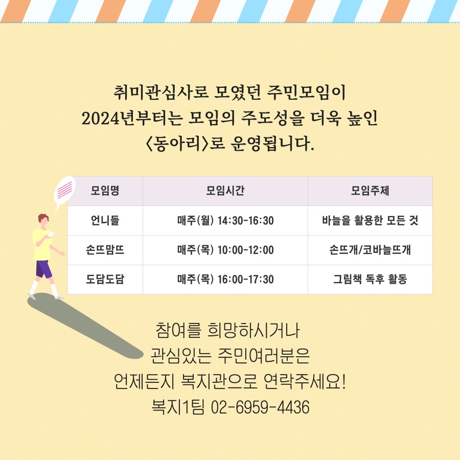 주민동아리 1분기 카드뉴스 6.jpg