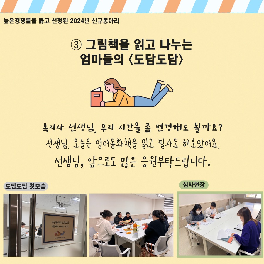 주민동아리 1분기 카드뉴스 5.jpg