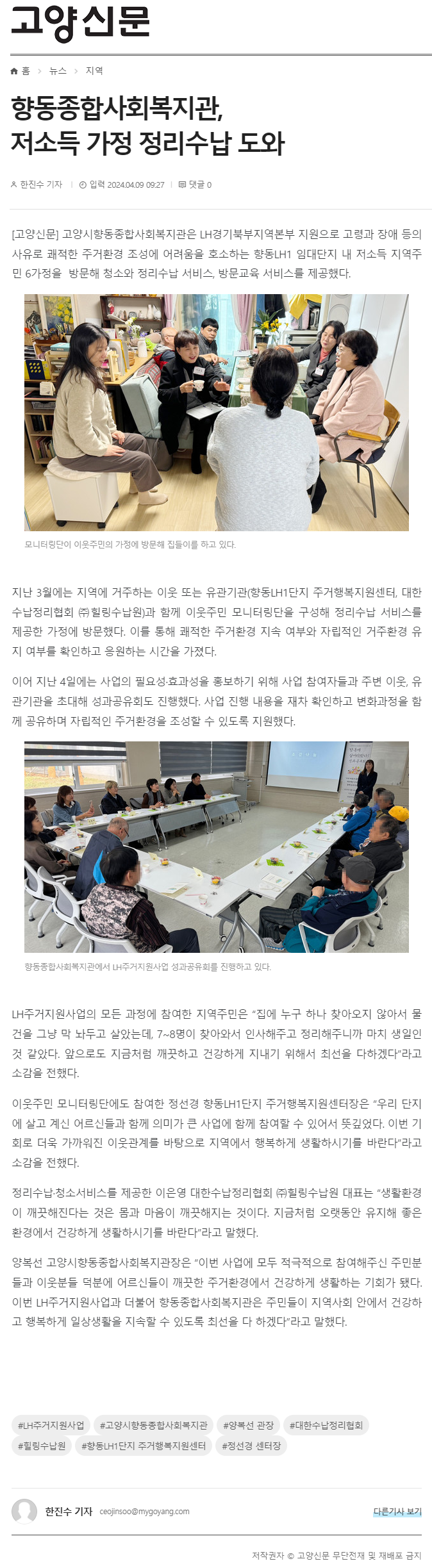 고양신문.png
