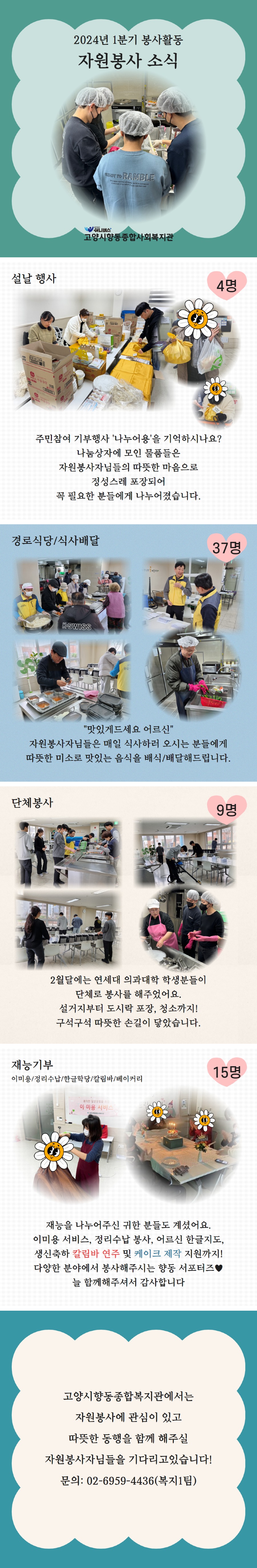 2024년1분기자봉 (1).jpg