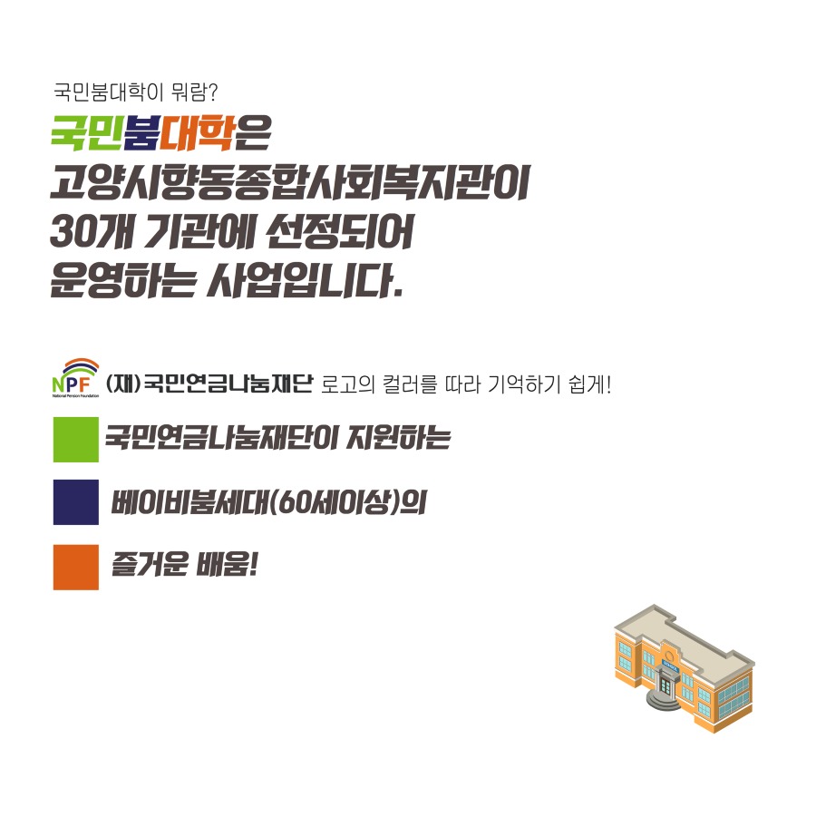 국민붐대학카드뉴스 3.jpg
