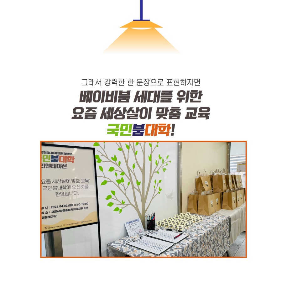 국민붐대학카드뉴스 5.jpg