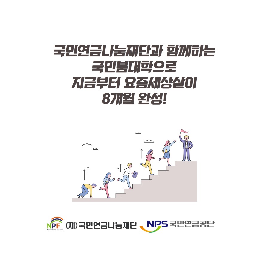 국민붐대학카드뉴스 14.jpg
