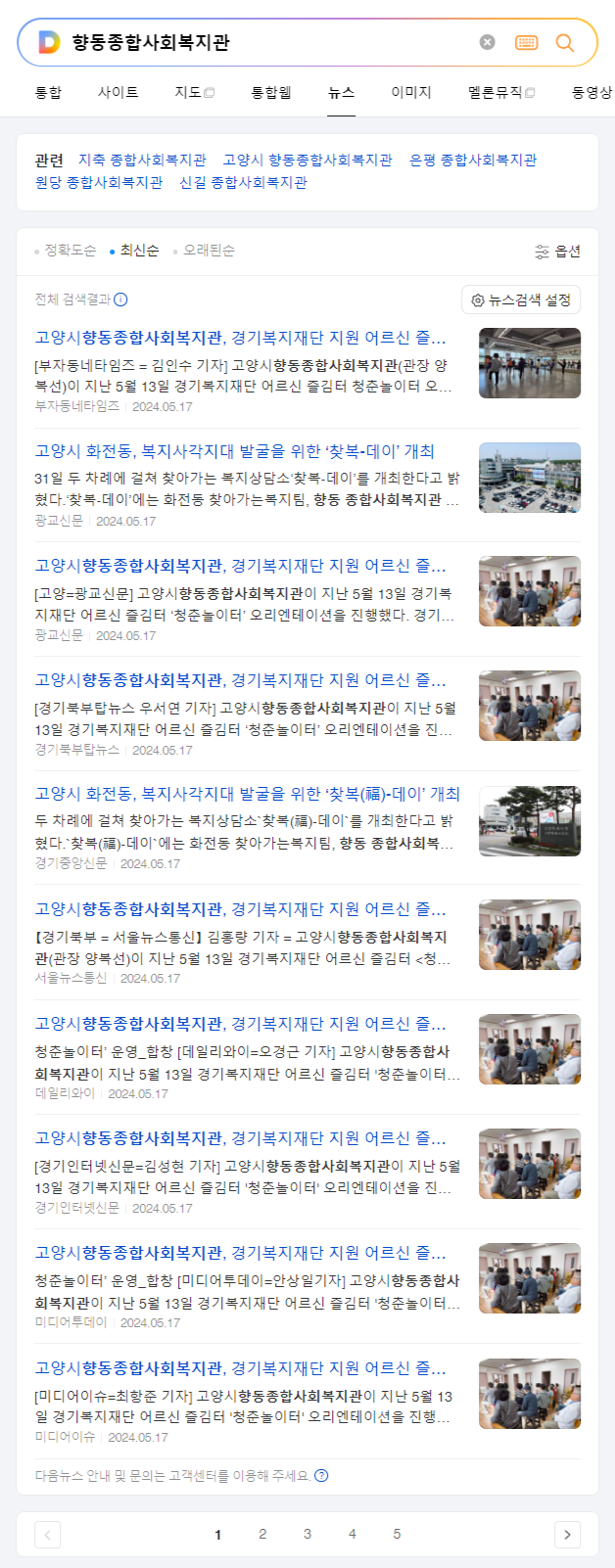 screencapture-search-daum-net-search-2024-05-20-09_42_33-edit.png