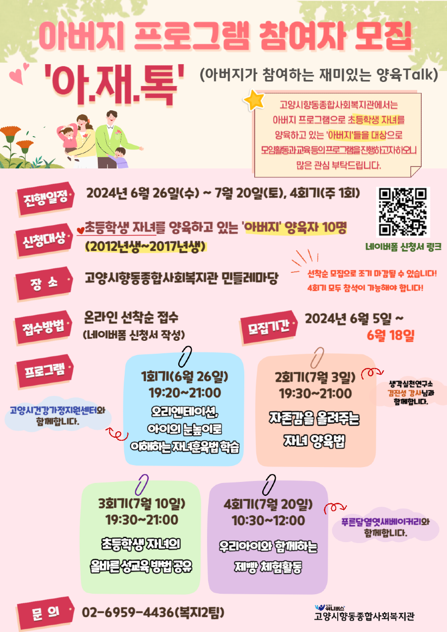 KakaoTalk_20240603_093924479.png