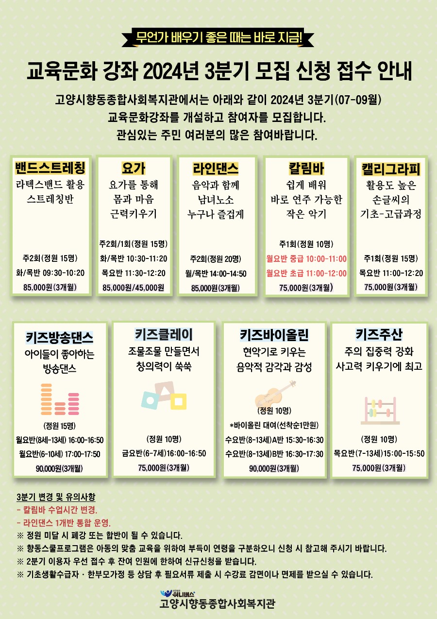3분기 교육문화 프로그램 안내 1.jpg
