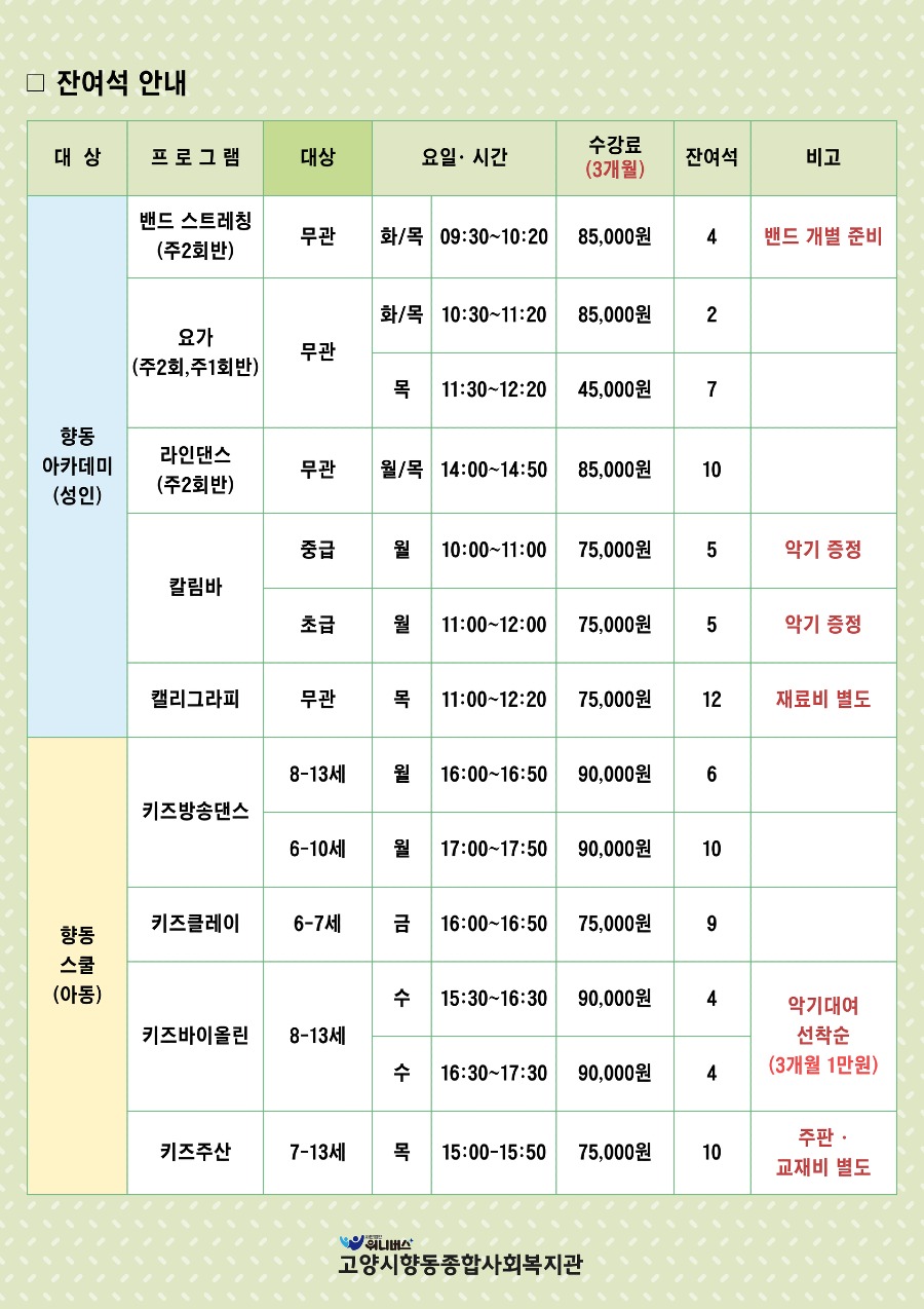 3분기 교육문화 프로그램 안내 3.jpg