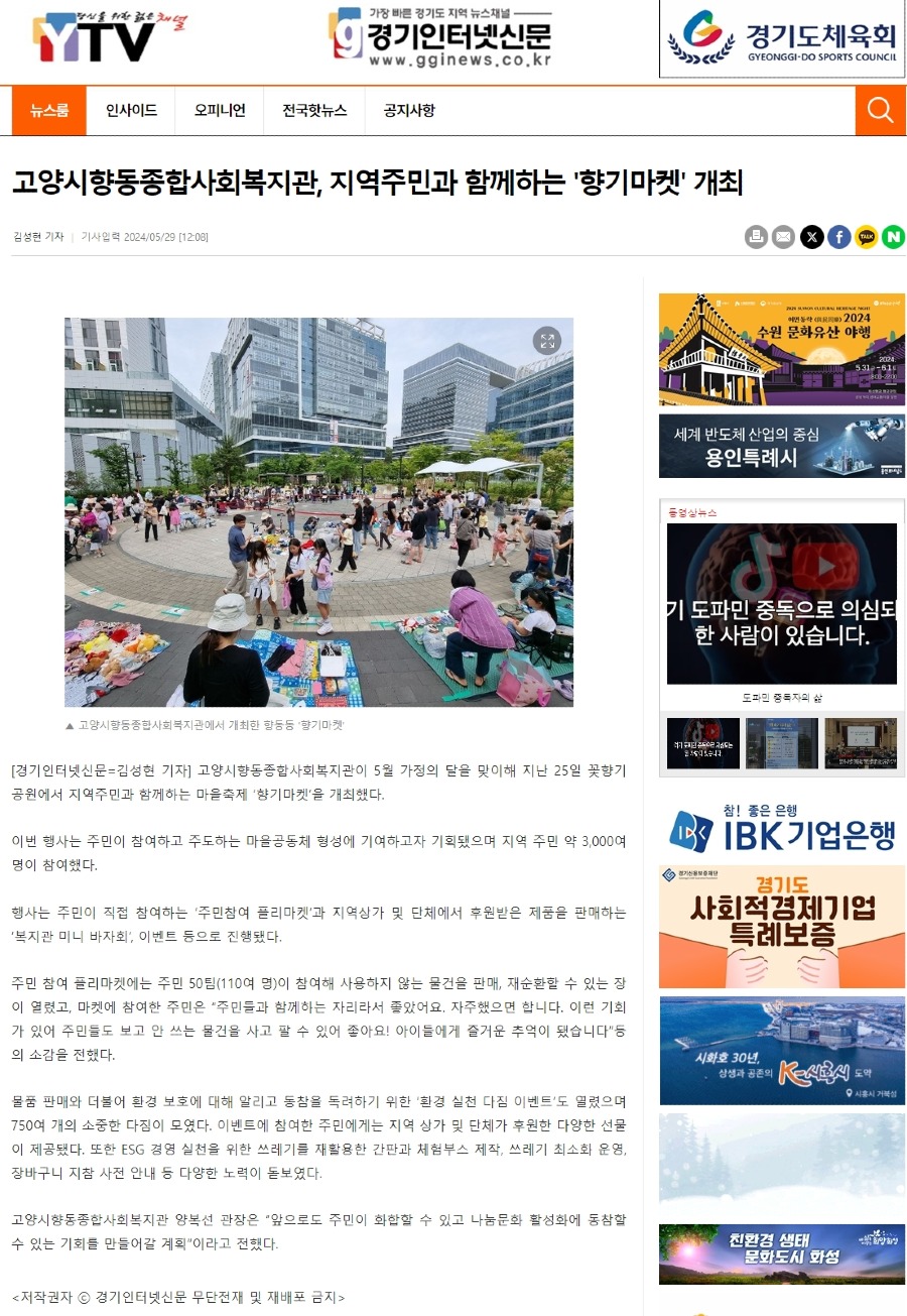 스크린샷_14-6-2024_173757_www.gginews.co.kr.jpeg