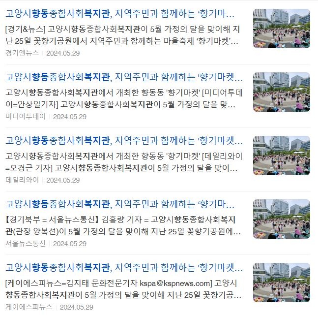 보도자료결과(다음2).JPG
