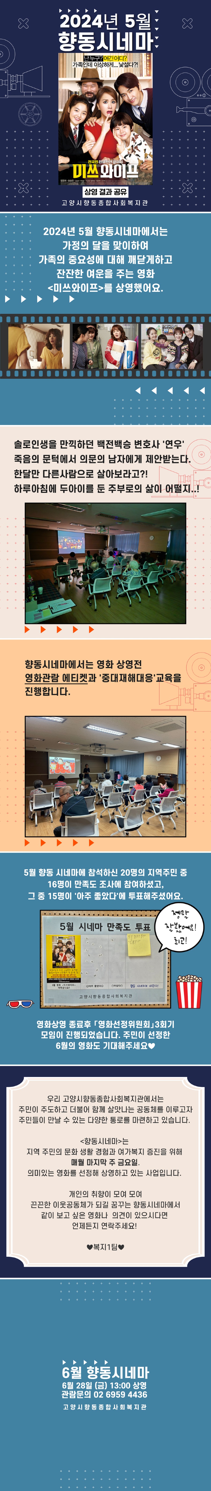 5월향동시네마.jpg