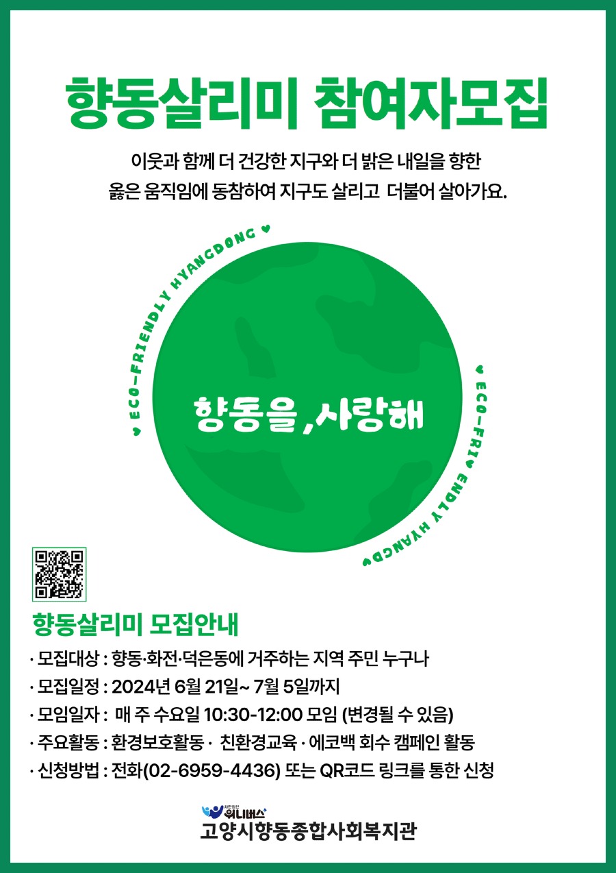 향동살리미 1.jpg
