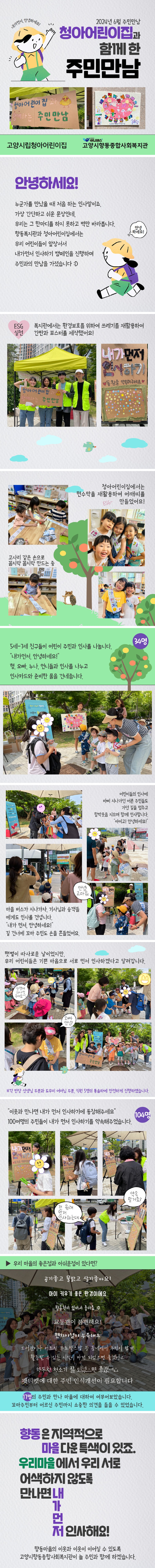 청아X주민만남.jpg