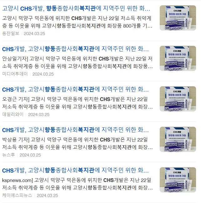 chs후원1.JPG