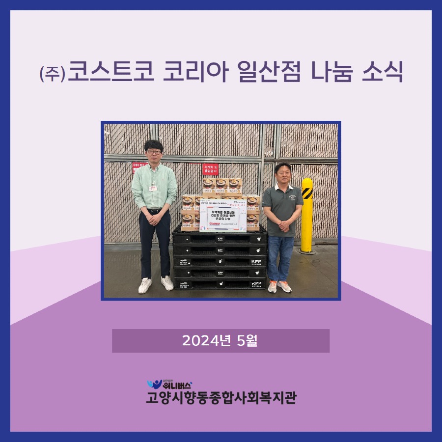 24년 나눔소식 1.jpg