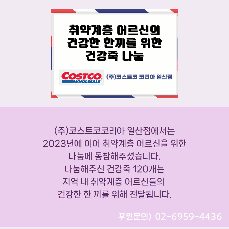 24년 나눔소식 2.jpg