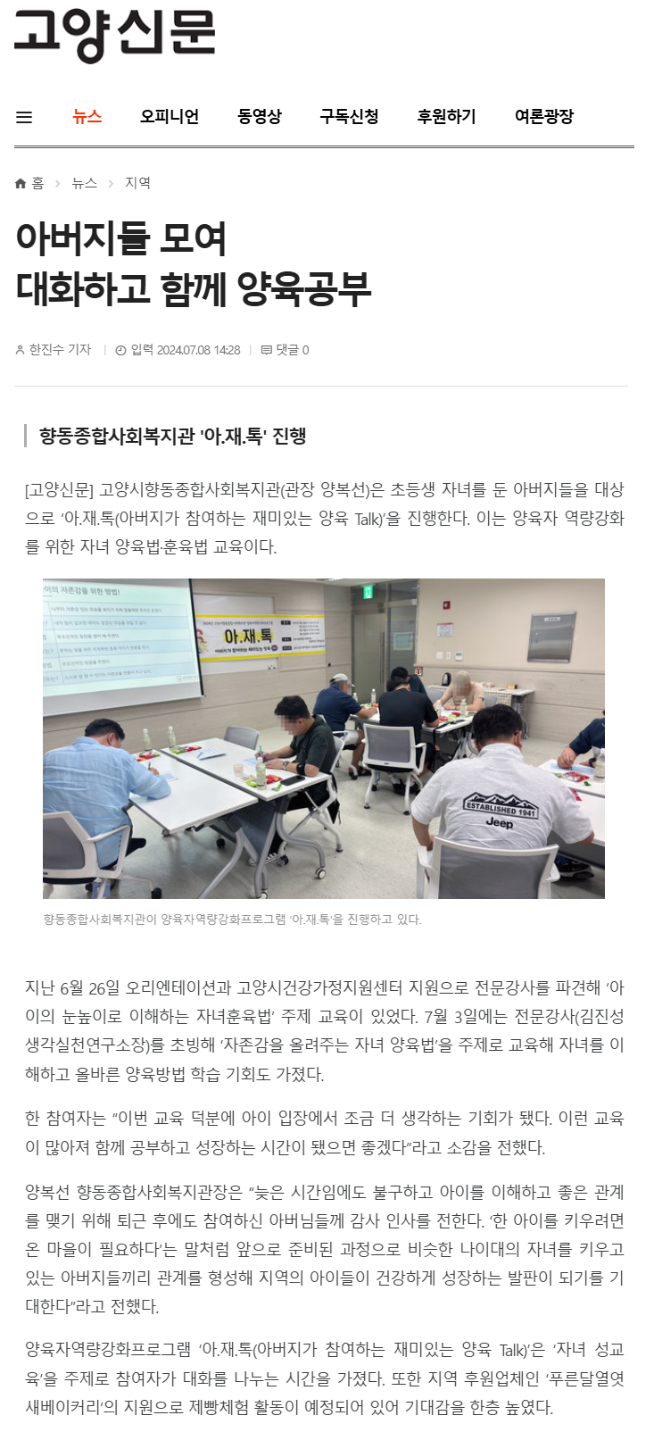 양육자역량강화프로그램 보도자료.PNG