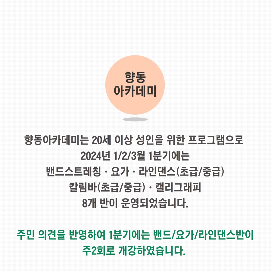 2024년 1분기 교육문화 4.jpg