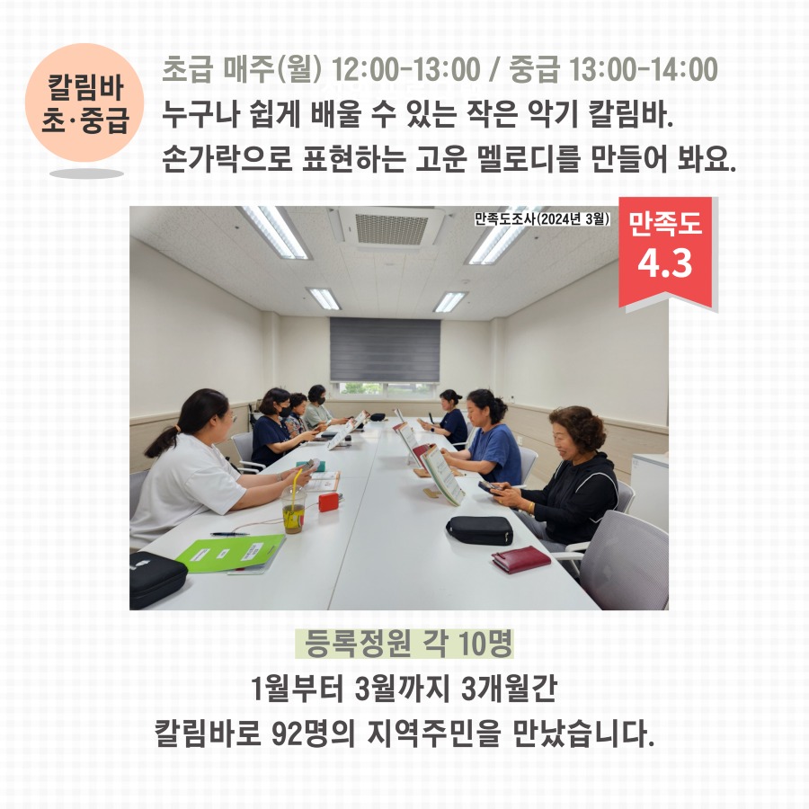 2024년 1분기 교육문화 7.jpg