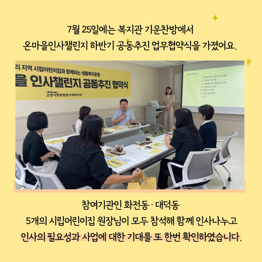 하반기협약식 카드뉴스 7.jpg