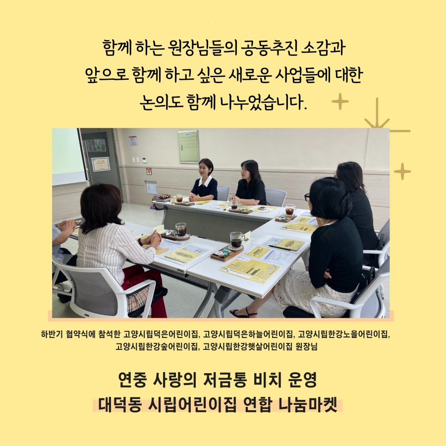 하반기협약식 카드뉴스 10.jpg
