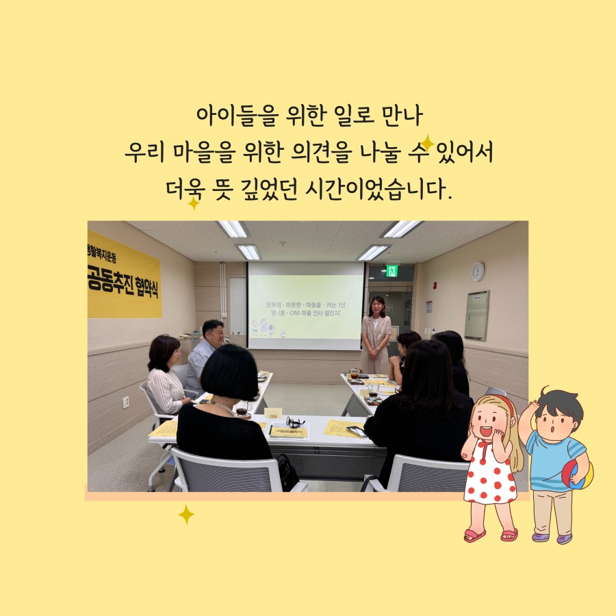 하반기협약식 카드뉴스 12.jpg