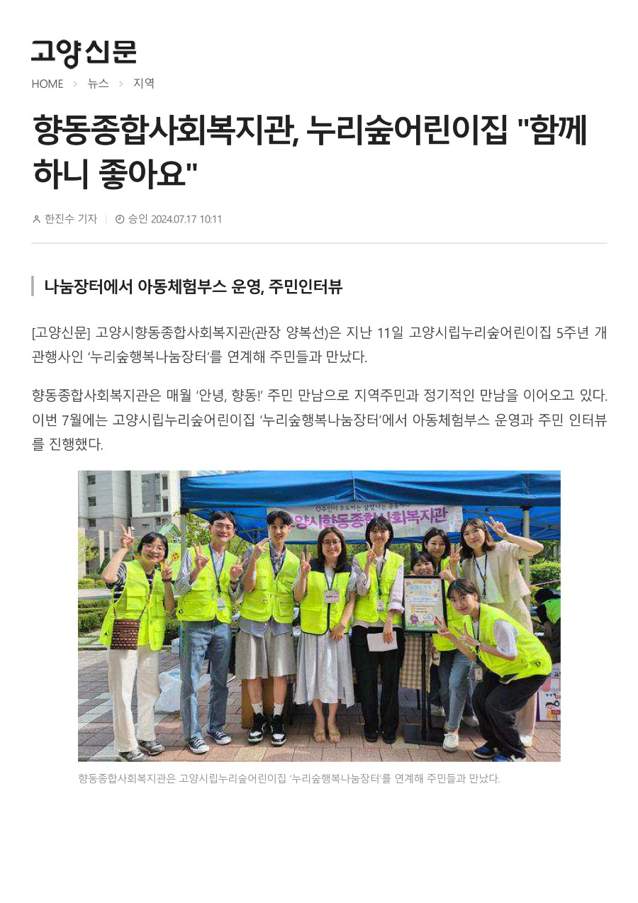 누리숲주민만남보도_pages-to-jpg-0001.jpg