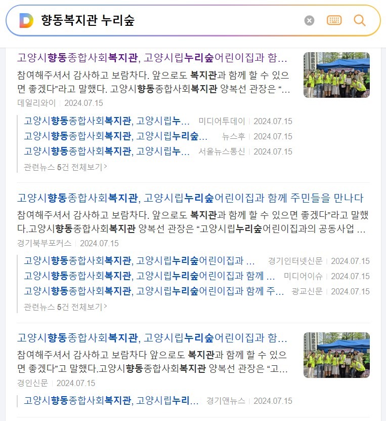 누리숲주민만남보도.jpg