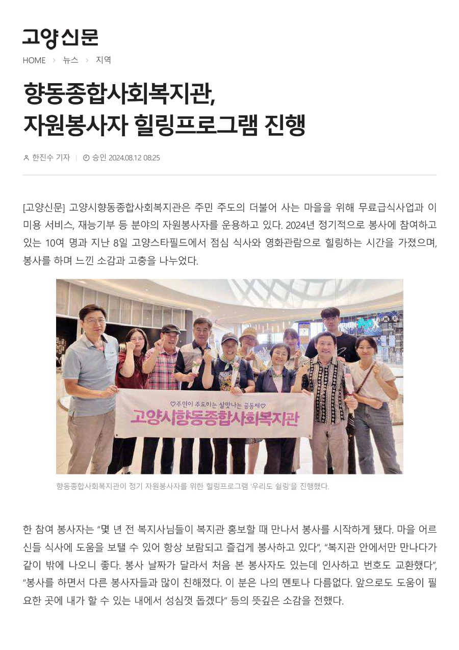 봉사자힐링보도_page-0001.jpg