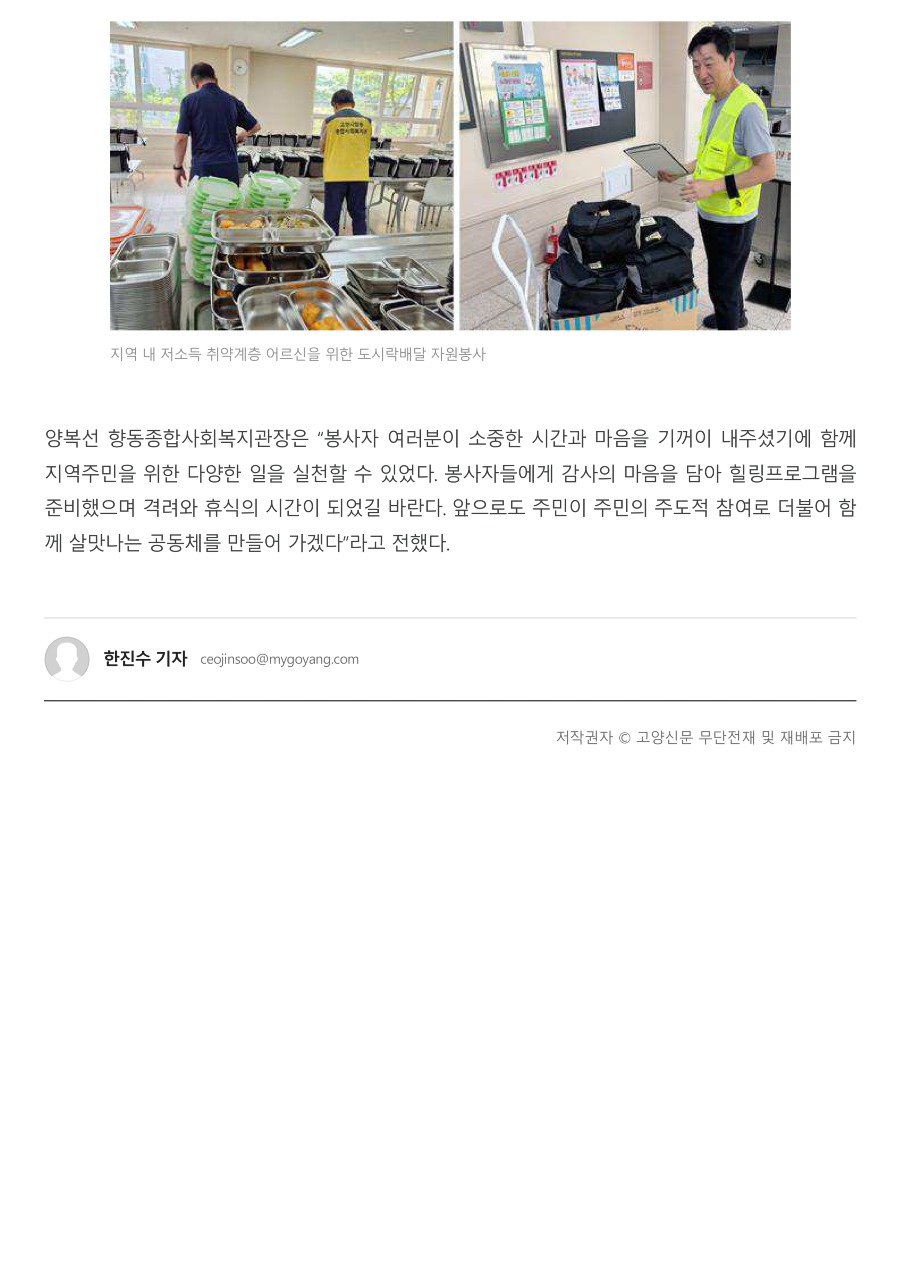 봉사자힐링보도_page-0002.jpg