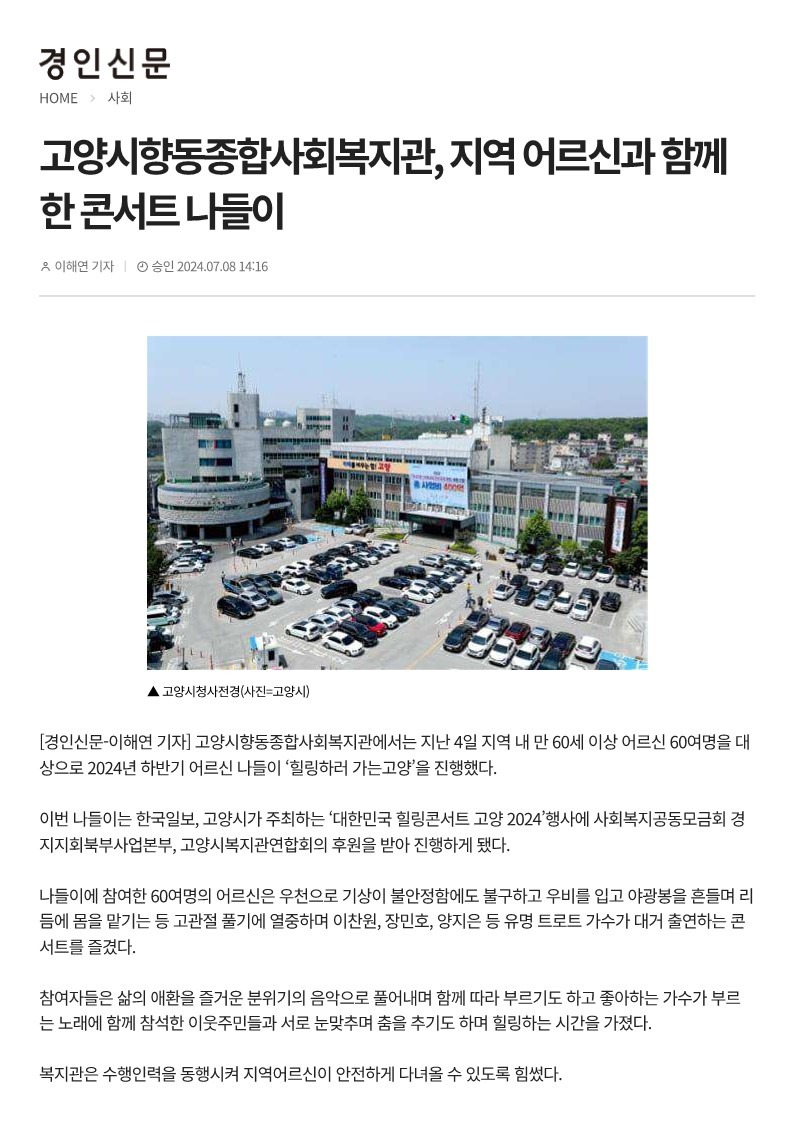 힐링콘서트보도_1.jpg