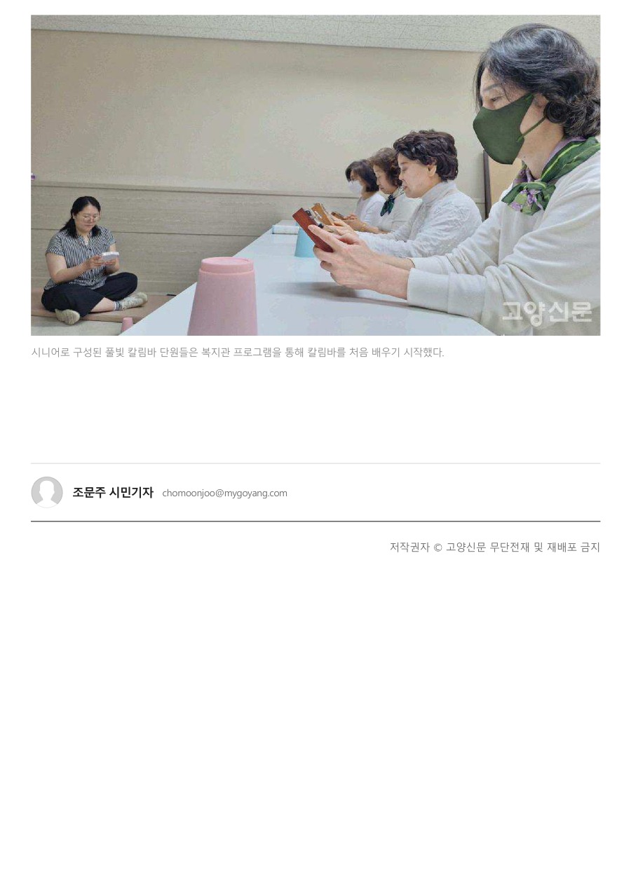 풀빛칼림바봉사단보도_page-0003.jpg