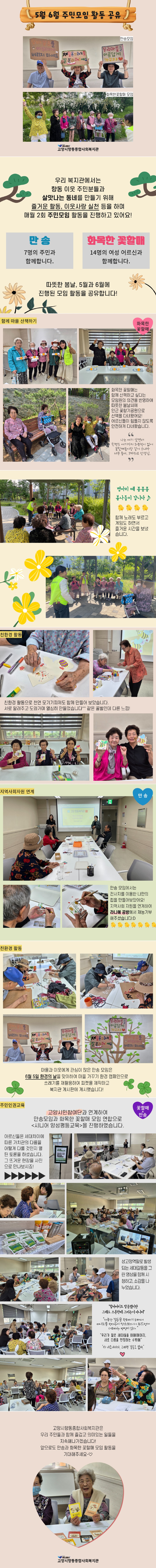5-6월모임.jpg