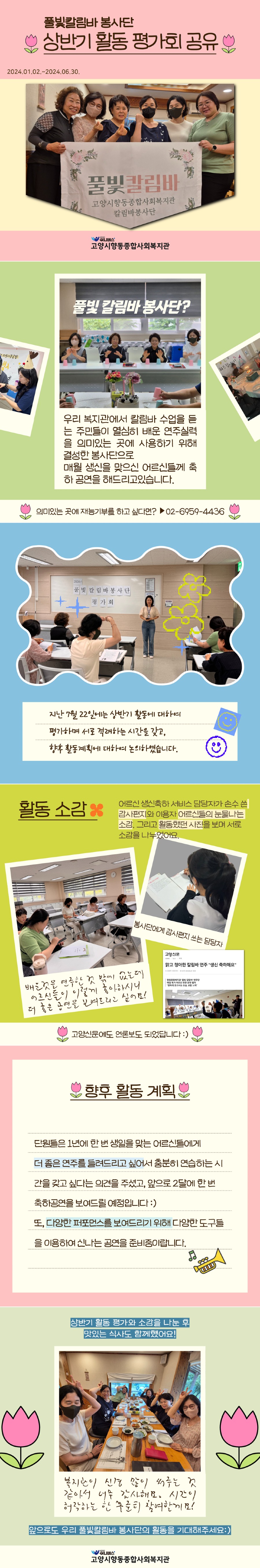 풀빛칼림바상반기평가결과.jpg