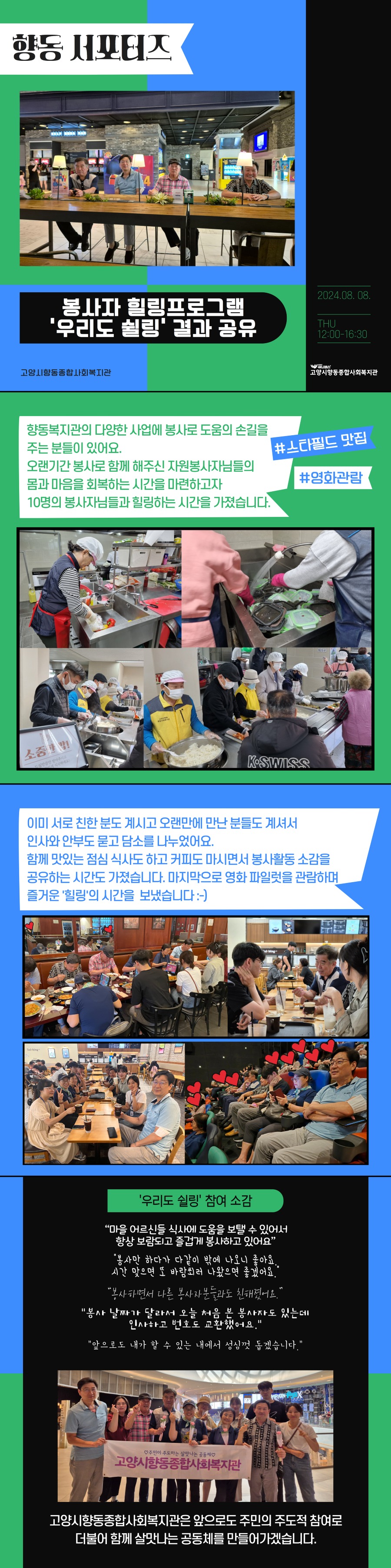 우리도쉴링결과 (1).jpg