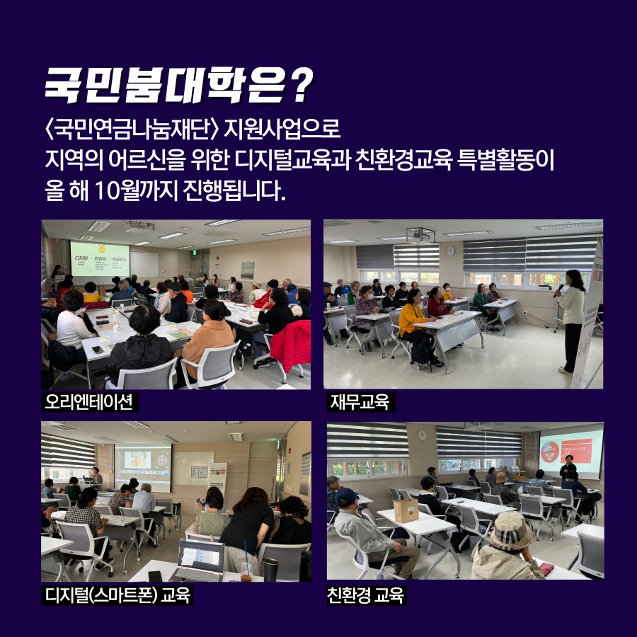 국민붐대학카뉴 3.jpg