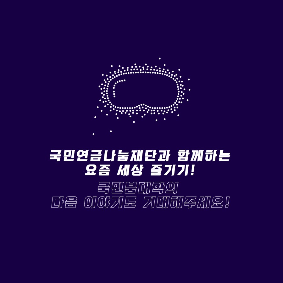 국민붐대학카뉴 13.jpg
