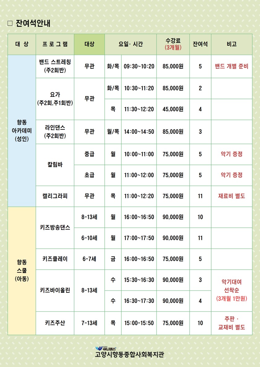 4분기 교육문화 프로그램 안내 3.jpg