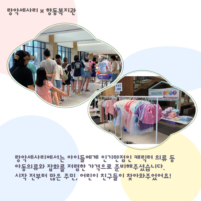 사랑나눔마켓결과 3.jpg