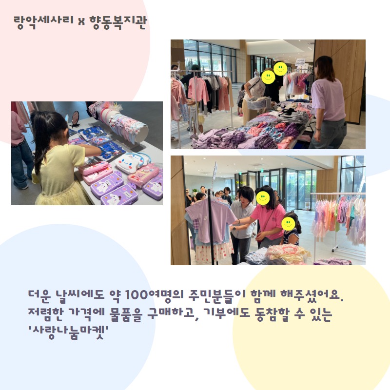 사랑나눔마켓결과 4.jpg