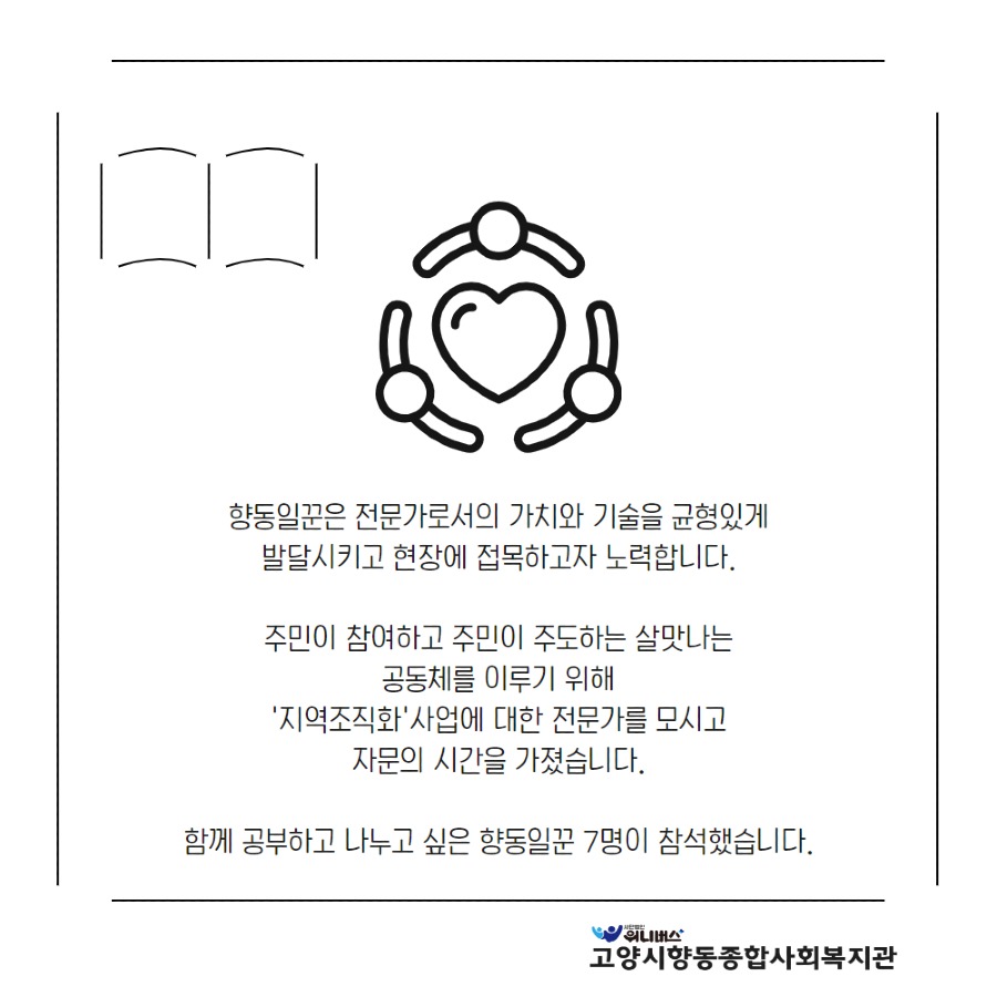 조직화 외부자문 2.jpg