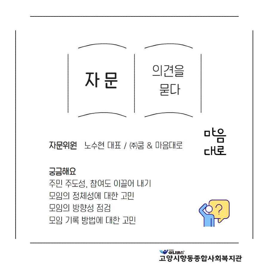 조직화 외부자문 3.jpg