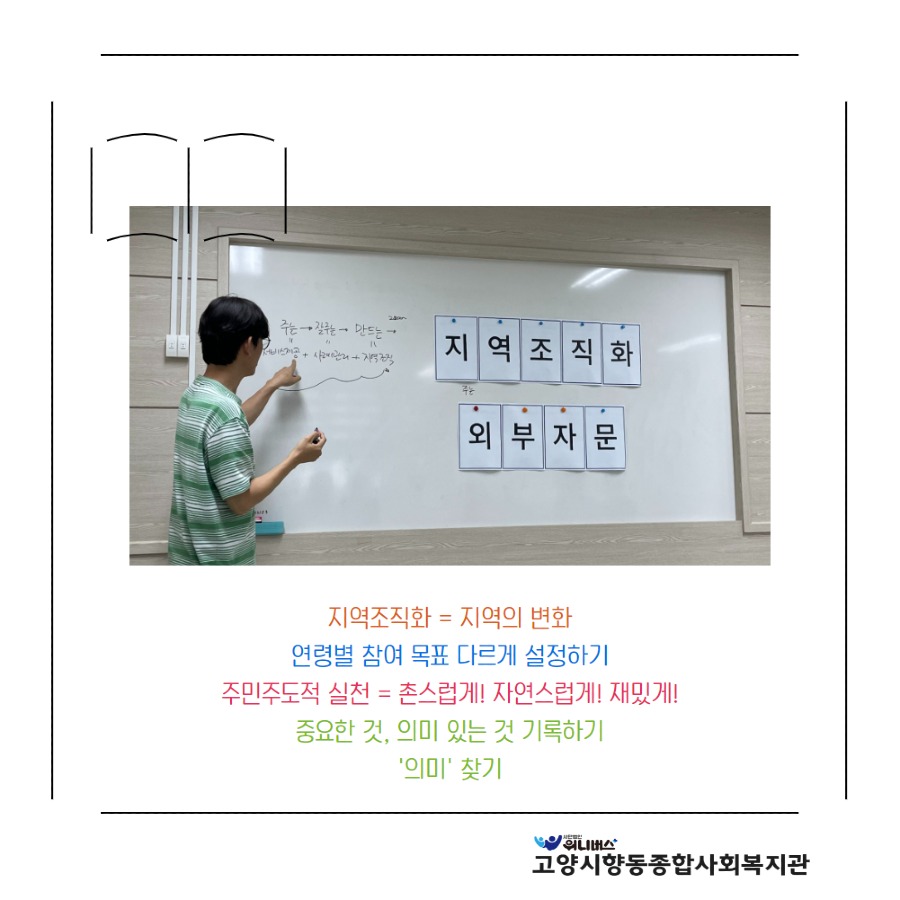 조직화 외부자문 4.jpg