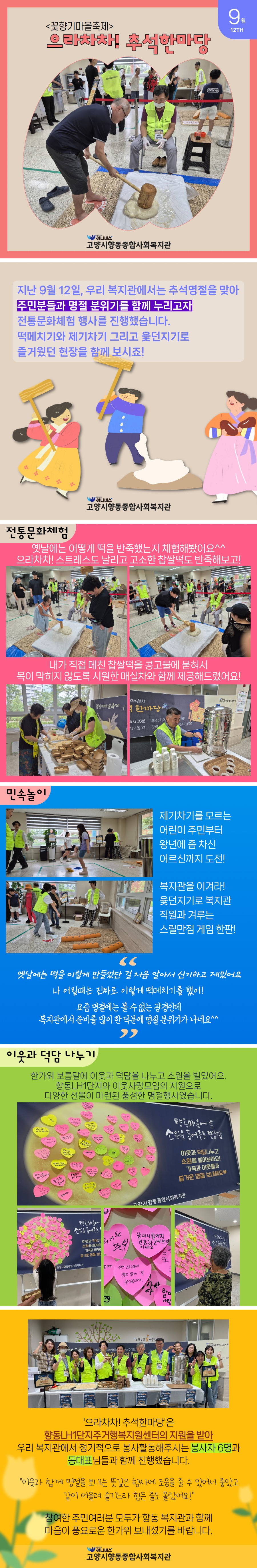 추석한마당 결과 (1).jpg