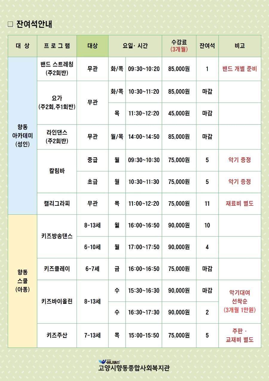 [복사본] 4분기 교육문화 프로그램 안내 2.jpg