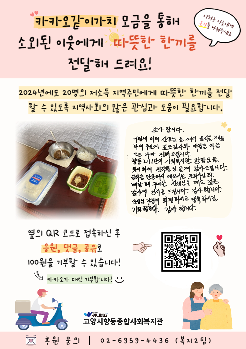 홍보지.png
