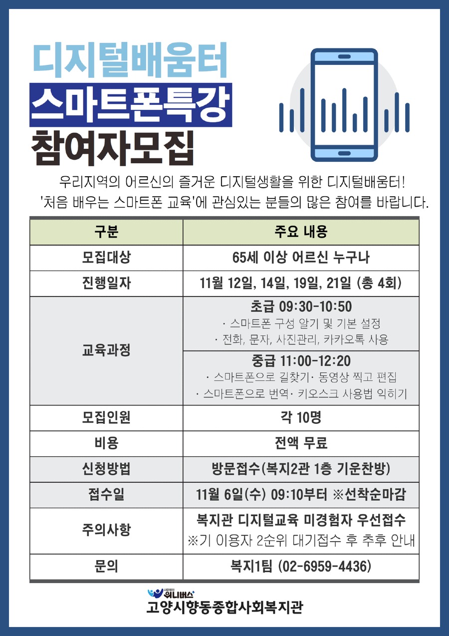 디지털배움터 (1).jpg