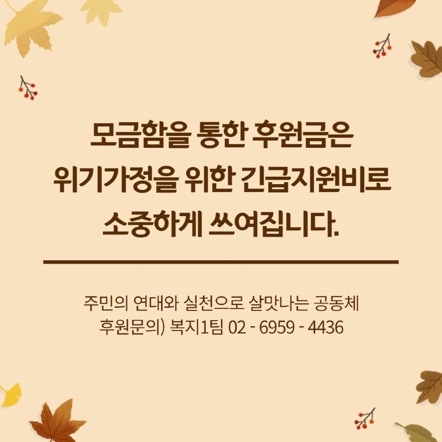 24년3분기모금함현황 4.jpg