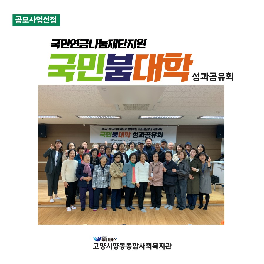 국민붐대학성과공유회 1.jpg